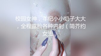 私密保健会所《女子养生SPA》富姐约男技师到酒店推油抠逼特殊性服务