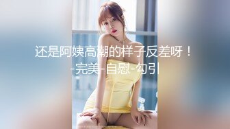 和老婆拍的持续发布中5