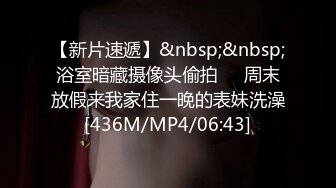 [MP4/774MB]星空無限傳媒 XKG186 表妹初次的性愛讓她持續達到高潮 小野