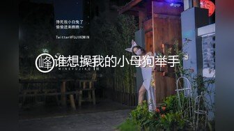 最新onlyfans流出杭州留学_生吴X梅日常性爱浴缸里被洋干爹草口爆颜射 (2)