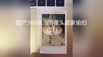 【江苏周扬青】D罩杯23岁小姐姐，家中跟老公激情一刻，专属骚逼粉嫩，淫液喷涌浪叫不止