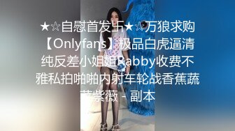 Onlyfans 极品白虎网红小姐姐NANA✿精液搜查官✿职责所在