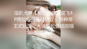 【推特巨乳】，与巨乳前女友无套啪啪，极品大奶子，白臀内射s