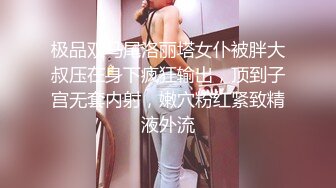 【极品媚黑推荐】华裔混血淫妻『玛莎』和黑超猛男约会性爱私拍 内射极品粉穴被操成JB的形状