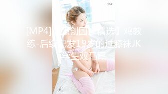 [MP4/462M]12/24最新 后入操逼女上无套啪啪打桩不过瘾再用道具跳蛋自慰VIP1196