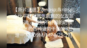 [MP4]约会极品粉笔小美女沙发上捆绑SM调教小嫩B都打肿了无套内射