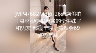 《极品CP?魔手?外购》美女如云西餐厅正面近景偸拍各种小姐姐方便，极品稀毛年轻妹私处擦了又擦塞进洞里擦