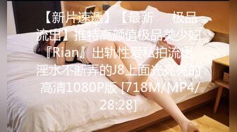 [MP4]天美传媒 TMW185 巨乳房仲为了业绩出卖性感肉体 雪千夏