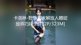 良家莉莉私房图包吃大鸡巴看得我直流口水[124P/355M]