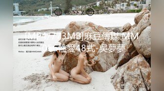 MD-0042 杜冰若 俏佳人性感律师上门诱惑当事人啪啪