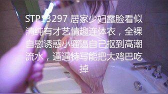 _风骚小婊妹全程露脸女仆情趣伺候纹身小哥大鸡巴，激情上位深喉舔弄，让小哥后入爆草，浪叫不止玩弄骚逼真骚