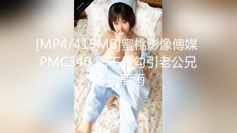 [MP4/ 412M]&nbsp;&nbsp;漂亮小姐姐户外啪啪