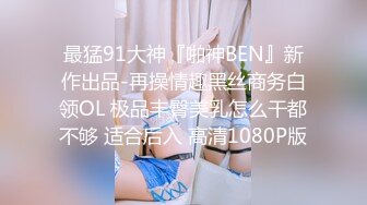 ✅✅新设备（广角镜头）厕_拍师范大_学❤️各种青春美女络绎不绝来尿_尿。露脸。上下同赏第七期 (2)