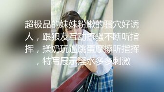 微密圈骚母狗巨乳反差骚货 乙醇子 高价定制原相机高清全裸掰穴道具自慰