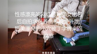 S级身材大奶妙龄反差女【学妹超乖】大尺度收费私拍，刮阴毛水晶棒紫薇潮喷，画面超有感觉