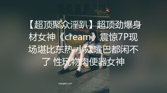 [2DF2]做模特的表妹刚回家被猥琐表哥水中放催情药冲进浴室强行给干了对白刺激1080p [MP4/219MB][BT种子]