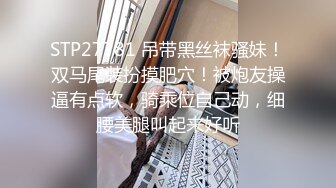 STP27781 吊带黑丝袜骚妹！双马尾装扮摸肥穴！被炮友操逼有点软，骑乘位自己动，细腰美腿叫起来好听