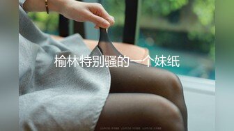 探探认识的极品美女