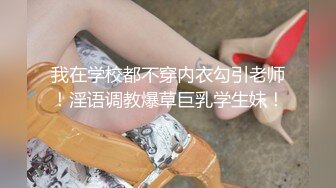 极品反差婊极品绿奴妻被金主爸爸调教玩弄及怒艹，无情大屌无套艹馒头逼！