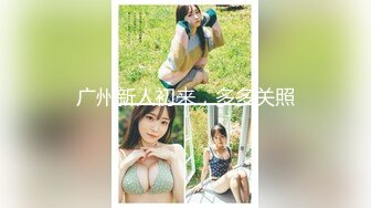 声优小魅魔声音好听大奶妹子AMSR，乳夹手指抠逼耳机放旁边水声哗哗，假屌抽插上位骑坐，淫语骚话爸爸操我