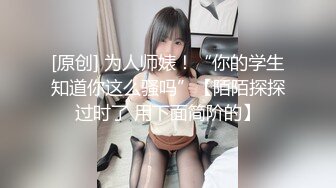 《硬核炸弹✅泄密》露脸才是王道！推特高颜极品身材治愈系女神【无法无甜甜圈】电报群最新福利~能肏能调教能露出很好玩很反差