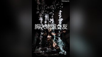 【新片速遞】&nbsp;&nbsp; ✨粉嫩小蝴蝶竟然会喷水，纯欲系少女水嫩一线天白虎嫩B[384MB/MP4/34:58]