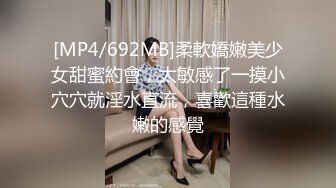 [MP4/1.08G]《百度云泄密》富二代酒店约炮极品身材的嫩模各种姿势啪啪完美露脸