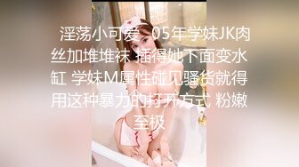 富二代包养白净母狗萝莉「little_le_nni」BDSM后庭开发日记 束缚鞭打虐阴虐肛滴蜡【第一弹】