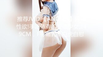 [MP4]天美传媒联合出品 TM0013 学妹鼓起勇气告白学长 性爱梦想成真