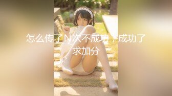 【新片速遞 】&nbsp;&nbsp;留守巨乳粉穴小少妇，特写掰穴超粉肉芽，丰满胸部诱人的很[588M/MP4/36:51]