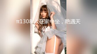 被盯上的美女人妻 … 在丈夫面前被强暴的悲惨时刻 4 保坂绘里