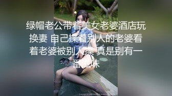 “我求求爸爸不要”对话淫荡，哭喊不停求饶 偏执狂严厉女体调教大神【七爷】喝尿SP啪啪道具 (2)