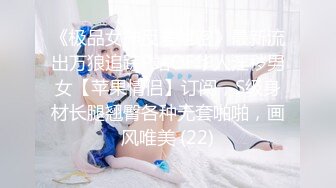 【雲盤不慎泄密】校花級別的女神沒想到竟然是別人的小母狗極品反差被曝光 外表清純原來內心淫蕩無比 原版高清