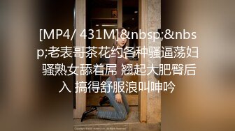 [MP4/ 328M] 眼镜黑丝少妇 在家撅着浑圆大白臀被无套后入 红色内衣更是诱人