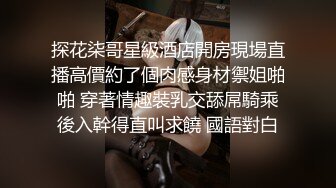 偷情朋友新女友，一边被我操，一边跟朋友语音聊天