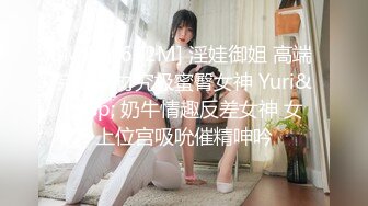 无私大家庭~群交乱伦【36D潘金莲】互相换妻~舔奶舔逼~多人群操【82V】 (6)