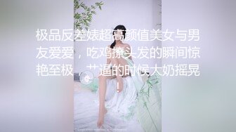 【每日系列】❤️谁的新娘❤️洁白的婚纱又纯又欲 高颜值反差女神 各种丝袜制服角色扮演性爱私拍