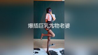 专业情趣酒店男女同事开房寻求激情美女第一次见过这些设备有点小兴奋洗干净后赶紧搞起来妹子叫声把我J8听硬了