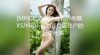 [MP4/ 612M] 百度云泄密美女老师的私密生活被渣男分手后曝光