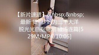 【新速片遞】可爱伪娘 · 小樱 - ♈ 治愈系笑容和又大又粉的仙女棒 - 终于撸射啦，想一起来玩玩吗 [59M/MP4/02:35]