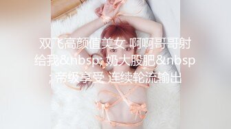 【新片速遞】某房100RMB作品❤️广东珠海夫妻情趣交流群重磅流出嫩妻母狗欢欢全裸露出酒店3P无套三通[3130MB/MP4/02:01:34]