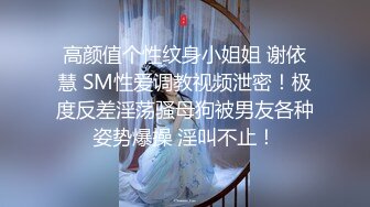 STP17593 花臂纹身萌妹子双飞啪啪，翘屁股摸逼一起口交舔弄后入猛操