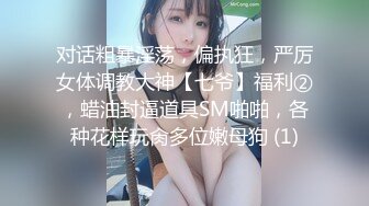 童颜巨乳 究极蜜桃臀白虎尤物女神 是桃桃呀 情趣连体网袜劲爆欲体 巨屌狂击白虎嫩鲍 中出爆射太爽了