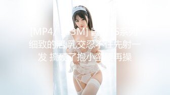 [MP4/ 275M]&nbsp;&nbsp;富姐和私人健身教练锻炼完脱光光在豪宅客厅对着镜子做爱