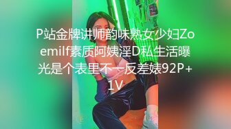 STP31602 好纯，好美【粉嫩少女】新人 吃了催情药助兴 3p享受两个男人的大鸡巴，精彩刺激爽死了