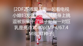 [MP4/ 1.54G] 尤物级低胸连衣短裙女神小姐姐风姿销魂 漂亮丰满娇躯脱光光有惊喜啊奶子软大骑乘