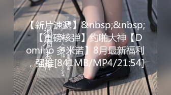 [MP4/575M]5/27最新 女孩你鸡儿长得太丑了好臭的屁股爆你菊哦VIP1196