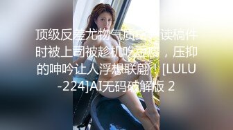 【陌陌约少女】第二炮，深夜极品少女来访，捆绑调教，道具自慰玩穴水汪汪，胴体粉嫩小尤物配合淫荡