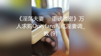 超级大胸~【00后超级胸】无套狂干~爽到飞天，大奶子看着就想吃奶，实在是诱惑，吃鸡啪啪爽飞啦~