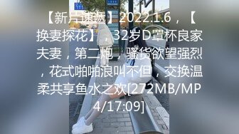 [MP4/ 159M]&nbsp;&nbsp;漂亮美女被大鸡吧无套快速抽插 骚叫不停 对她完全没有任何抵抗 还是那么美 爆吃着美味精液好幸福